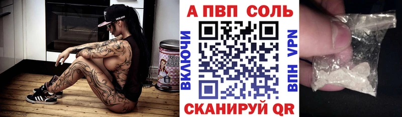 A-PVP СК  гидра сайт  Чердынь  купить наркотики цена 