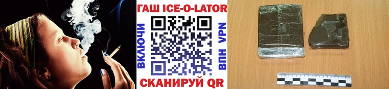 ГАШ Ice-O-Lator  Чердынь 